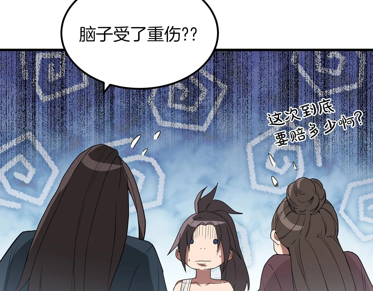 第04话 浪子回头 第73页