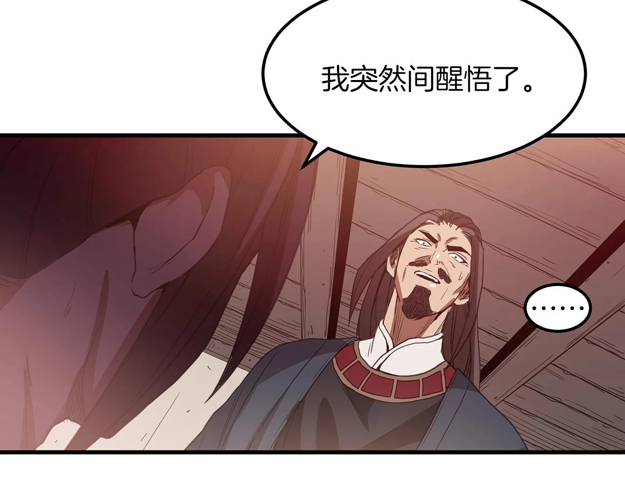 第04话 浪子回头 第78页