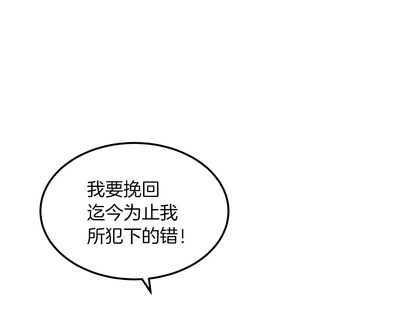 第04话 浪子回头 第79页
