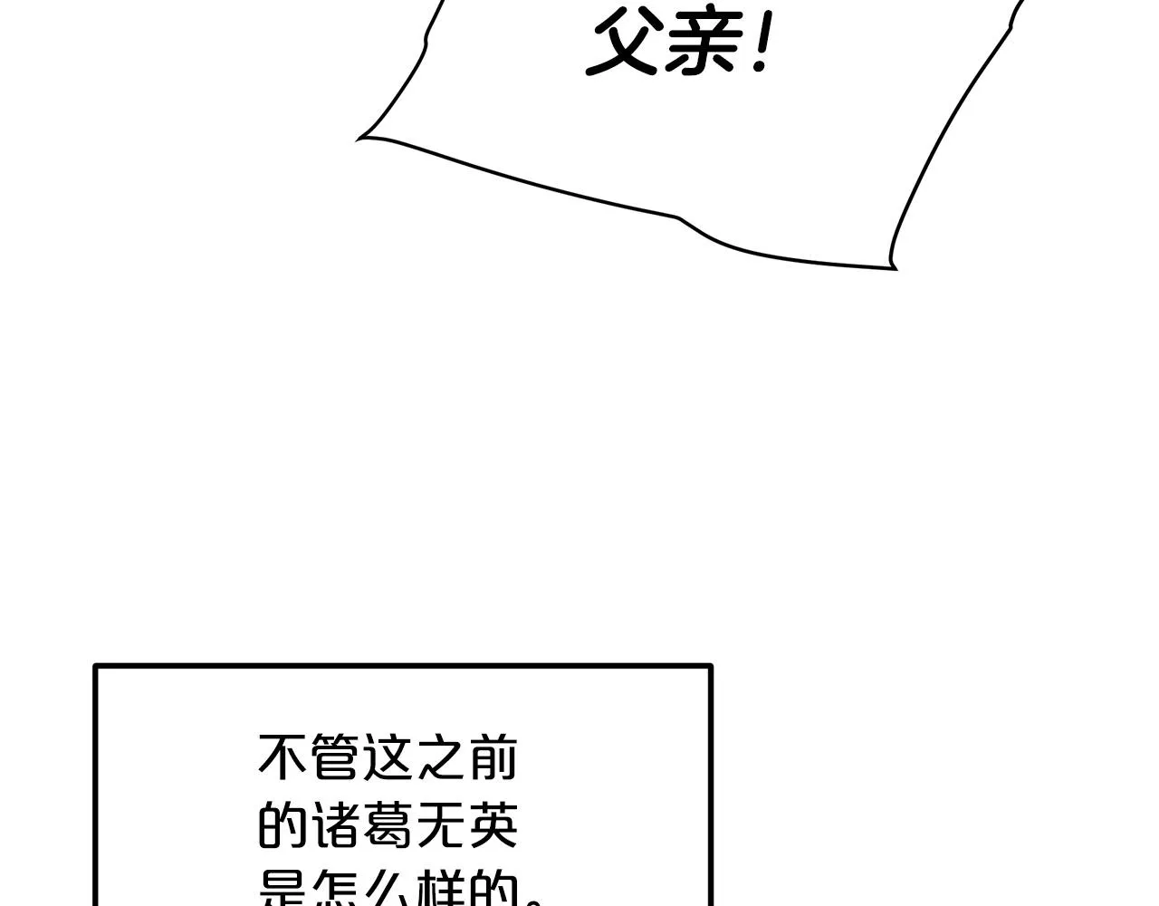 第04话 浪子回头 第82页