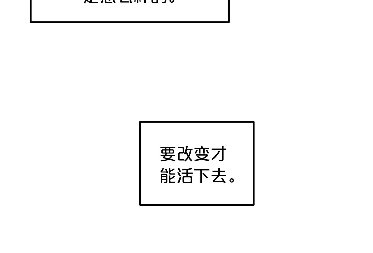 第04话 浪子回头 第83页