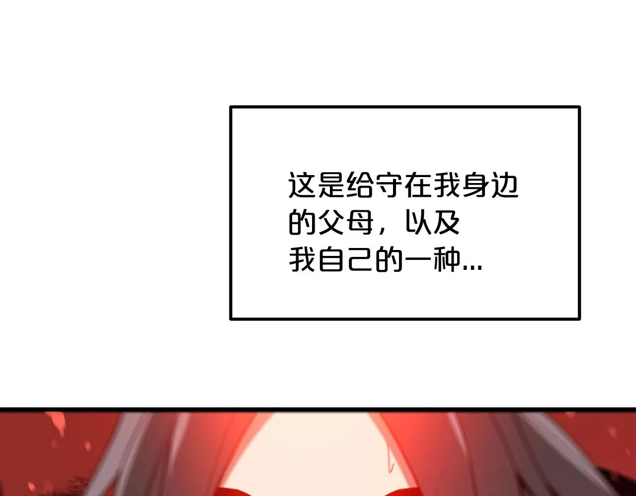 第04话 浪子回头 第84页