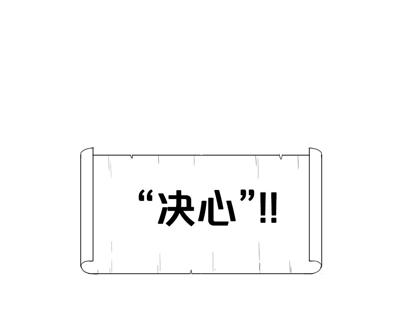 第04话 浪子回头 第86页