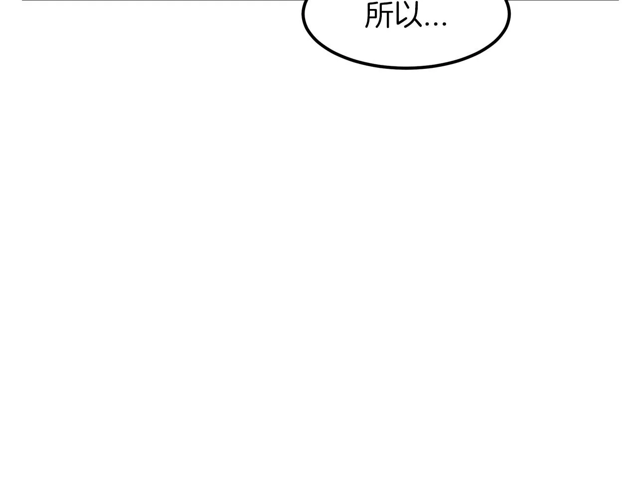第04话 浪子回头 第90页