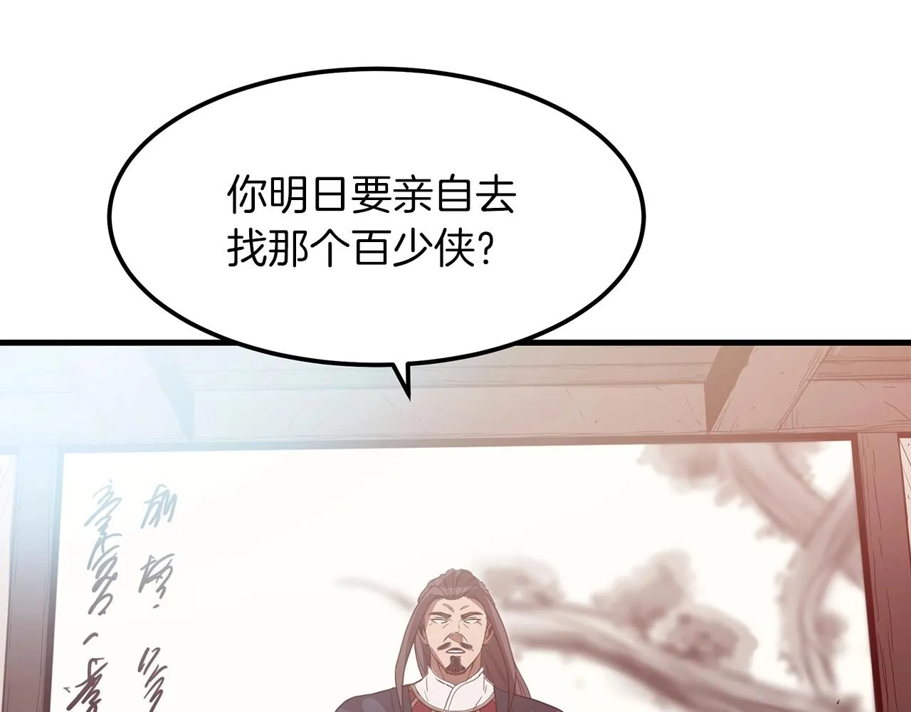 第04话 浪子回头 第91页