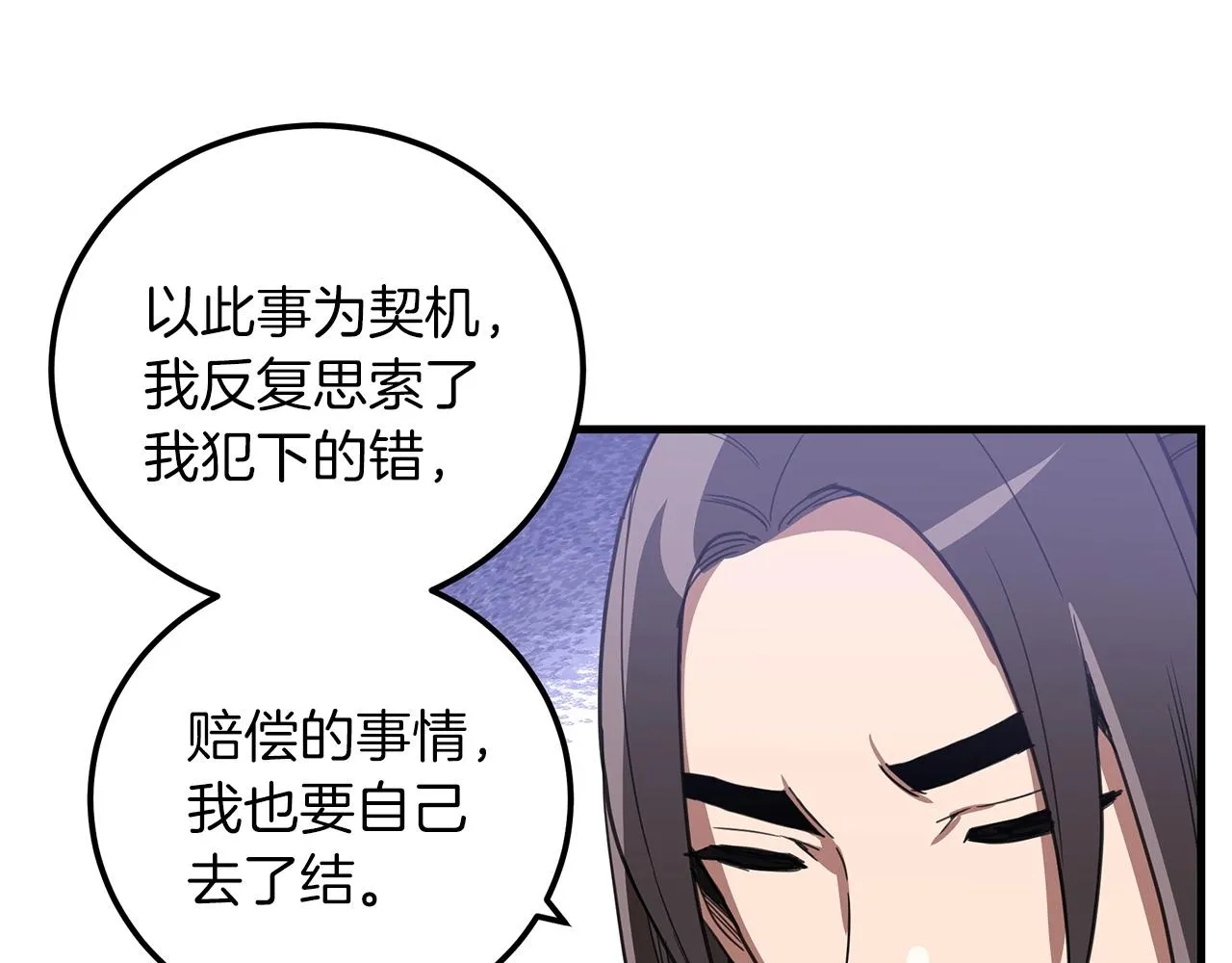 第04话 浪子回头 第94页