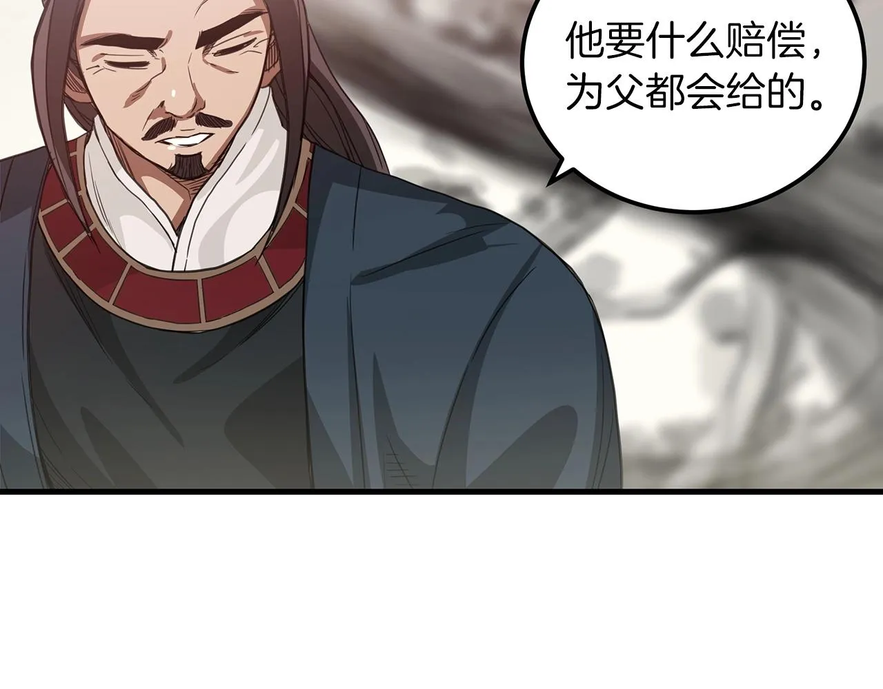 第04话 浪子回头 第97页