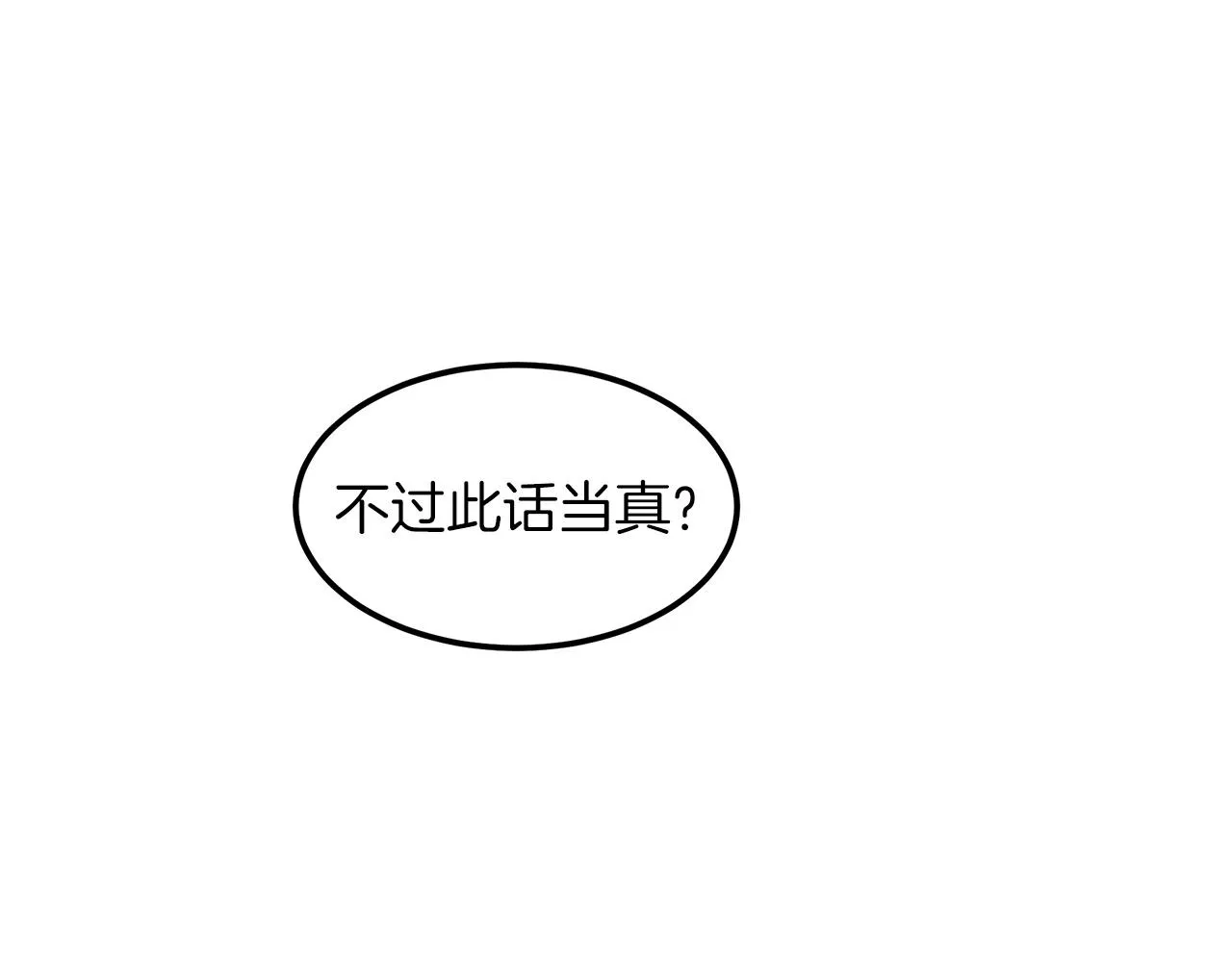 第04话 浪子回头 第98页