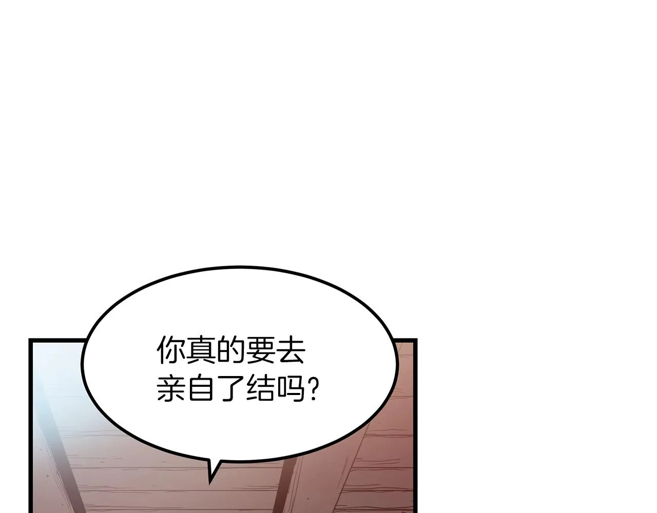 第04话 浪子回头 第99页