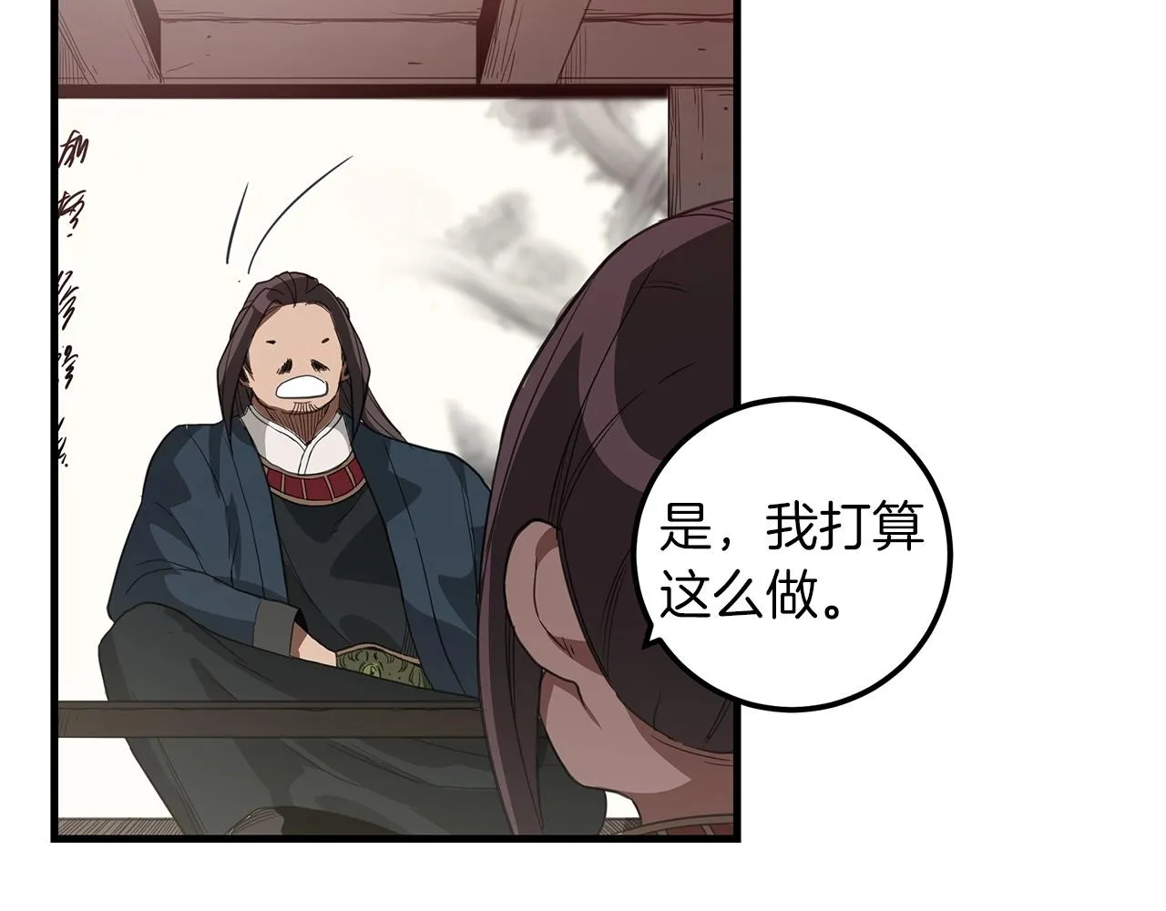 第04话 浪子回头 第100页