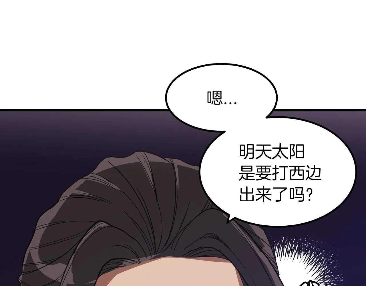 第04话 浪子回头 第102页