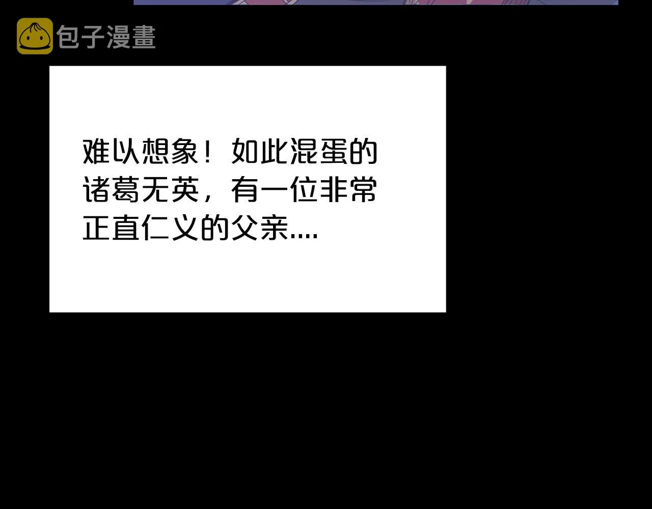 第04话 浪子回头 第108页