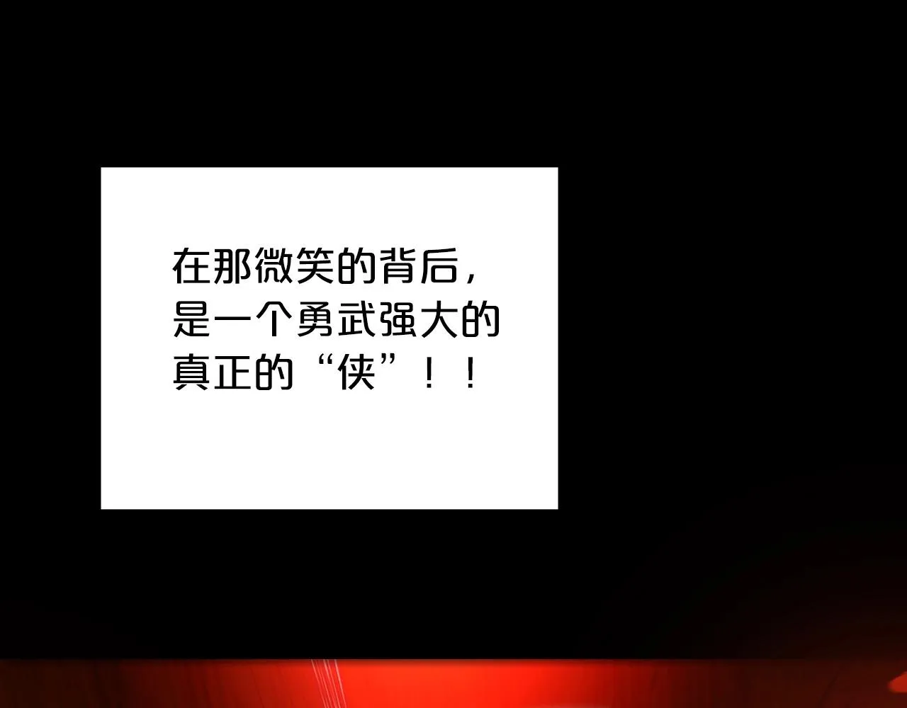第04话 浪子回头 第110页