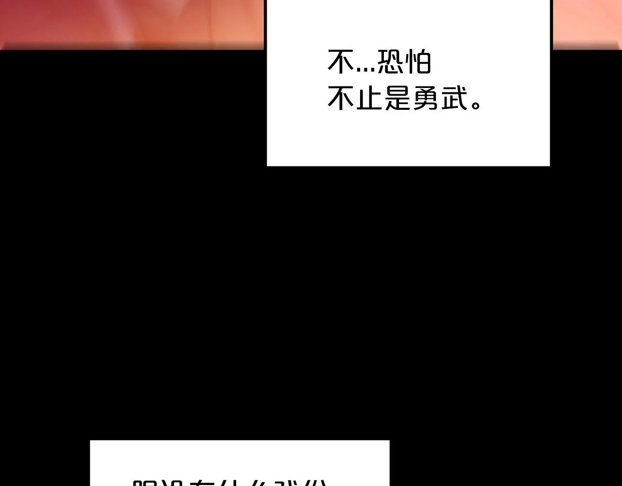 第04话 浪子回头 第113页