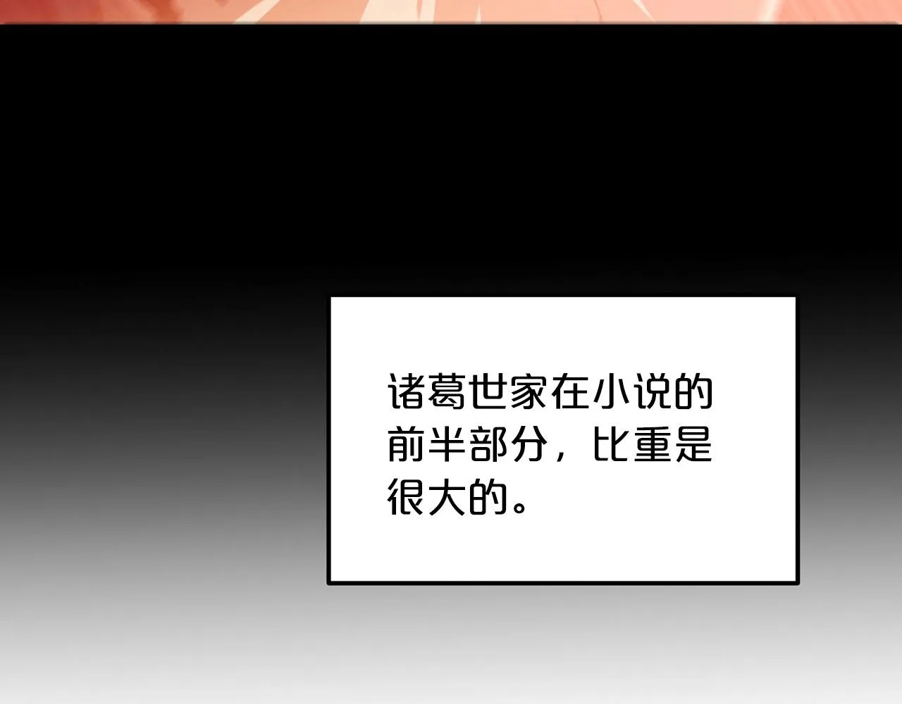 第04话 浪子回头 第115页