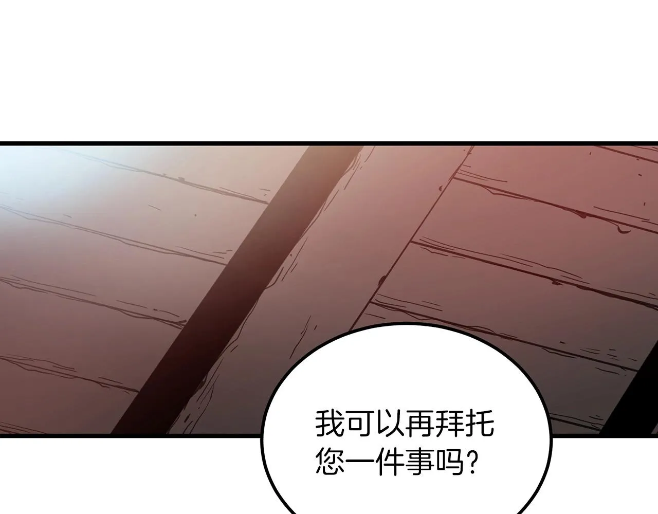 第04话 浪子回头 第117页