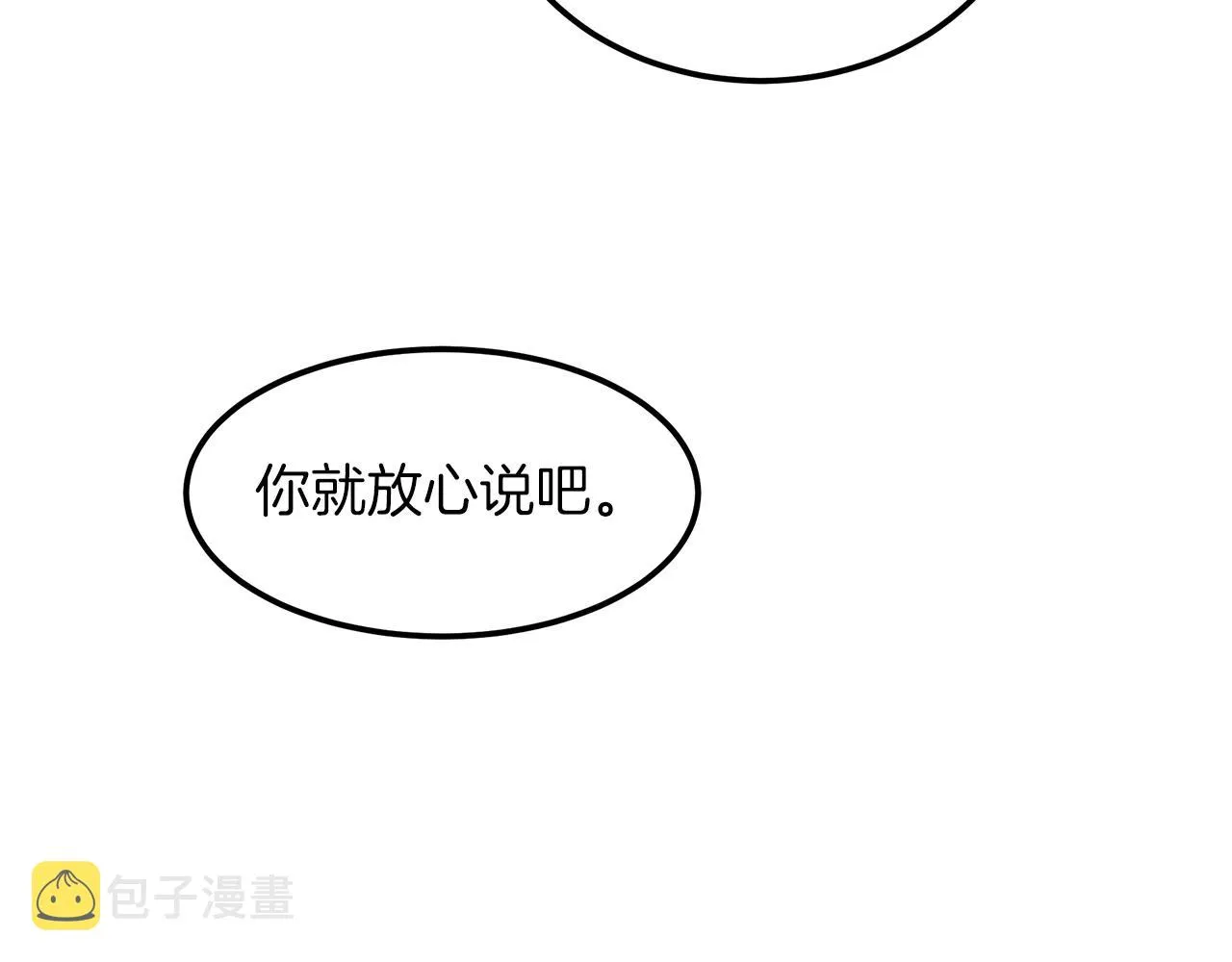 第04话 浪子回头 第118页