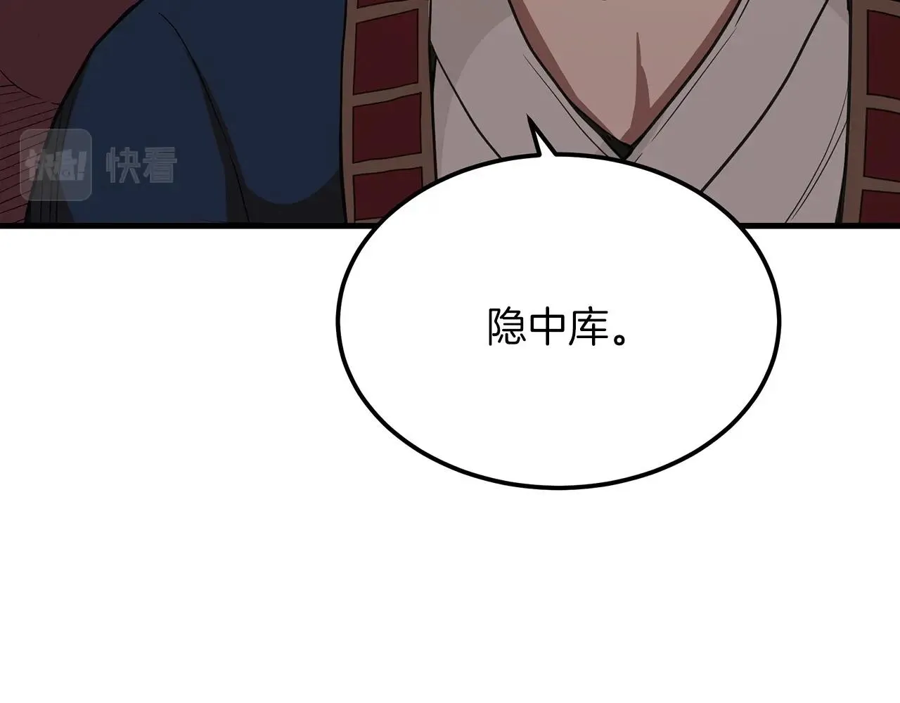 第04话 浪子回头 第121页
