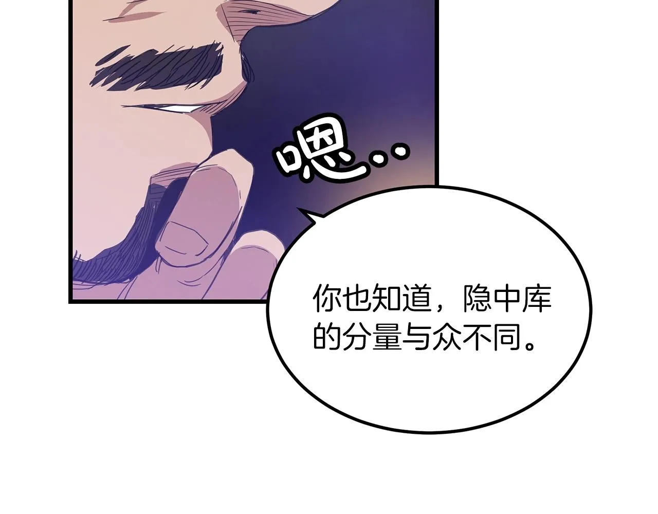 第04话 浪子回头 第130页