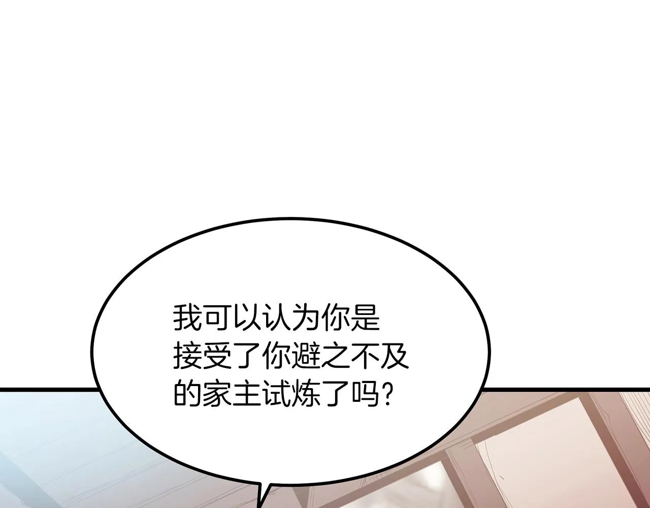 第04话 浪子回头 第131页
