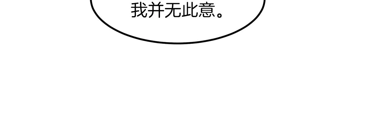 第04话 浪子回头 第133页