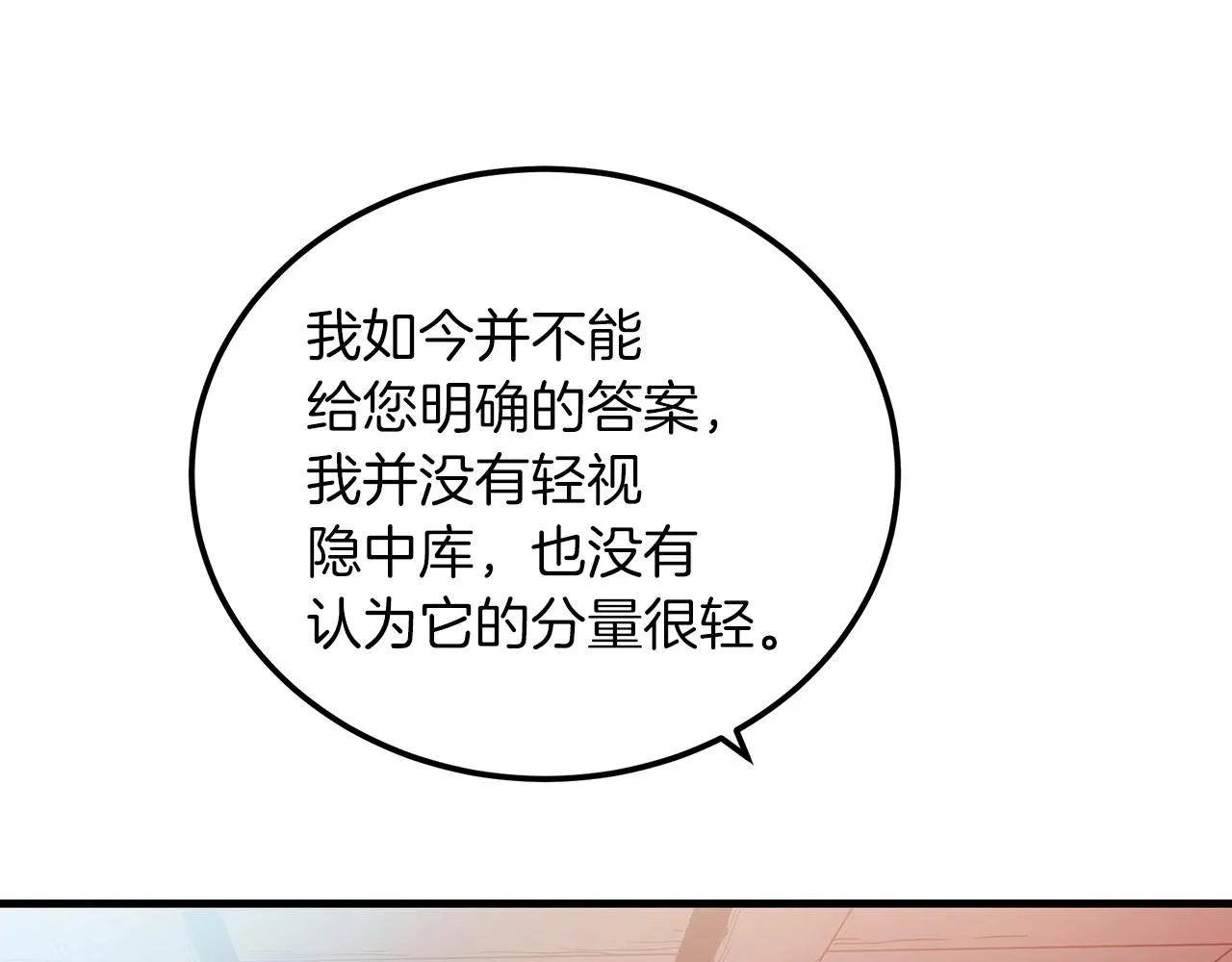 第04话 浪子回头 第138页