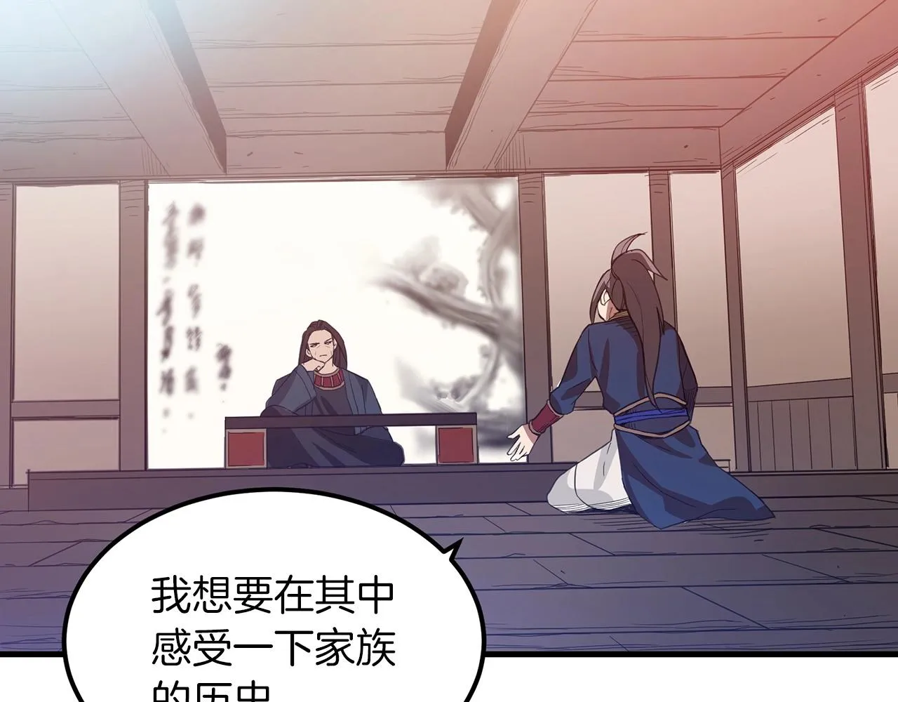 第04话 浪子回头 第139页