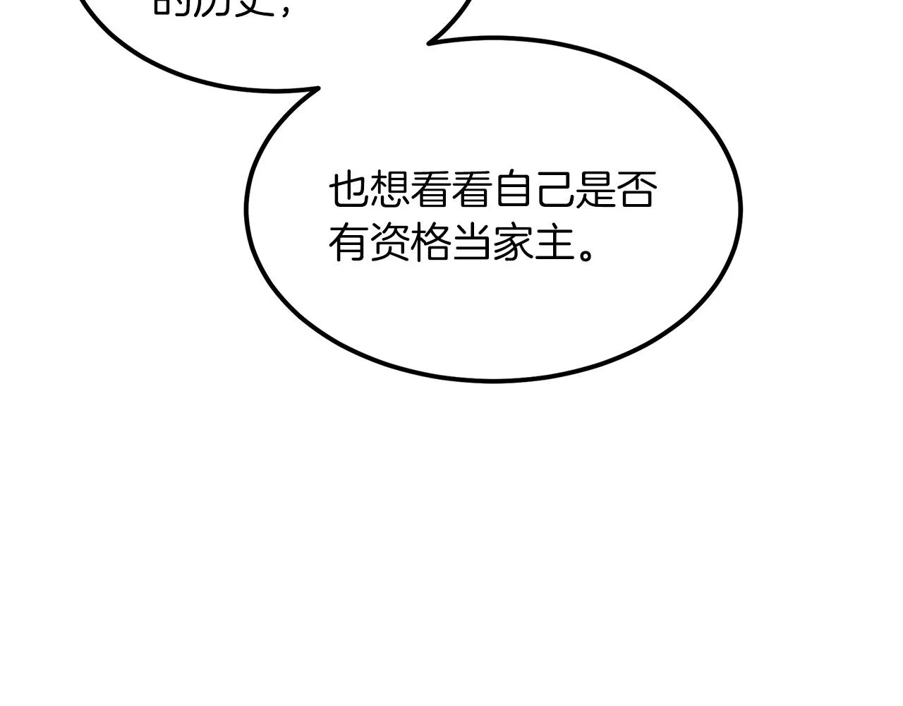 第04话 浪子回头 第140页