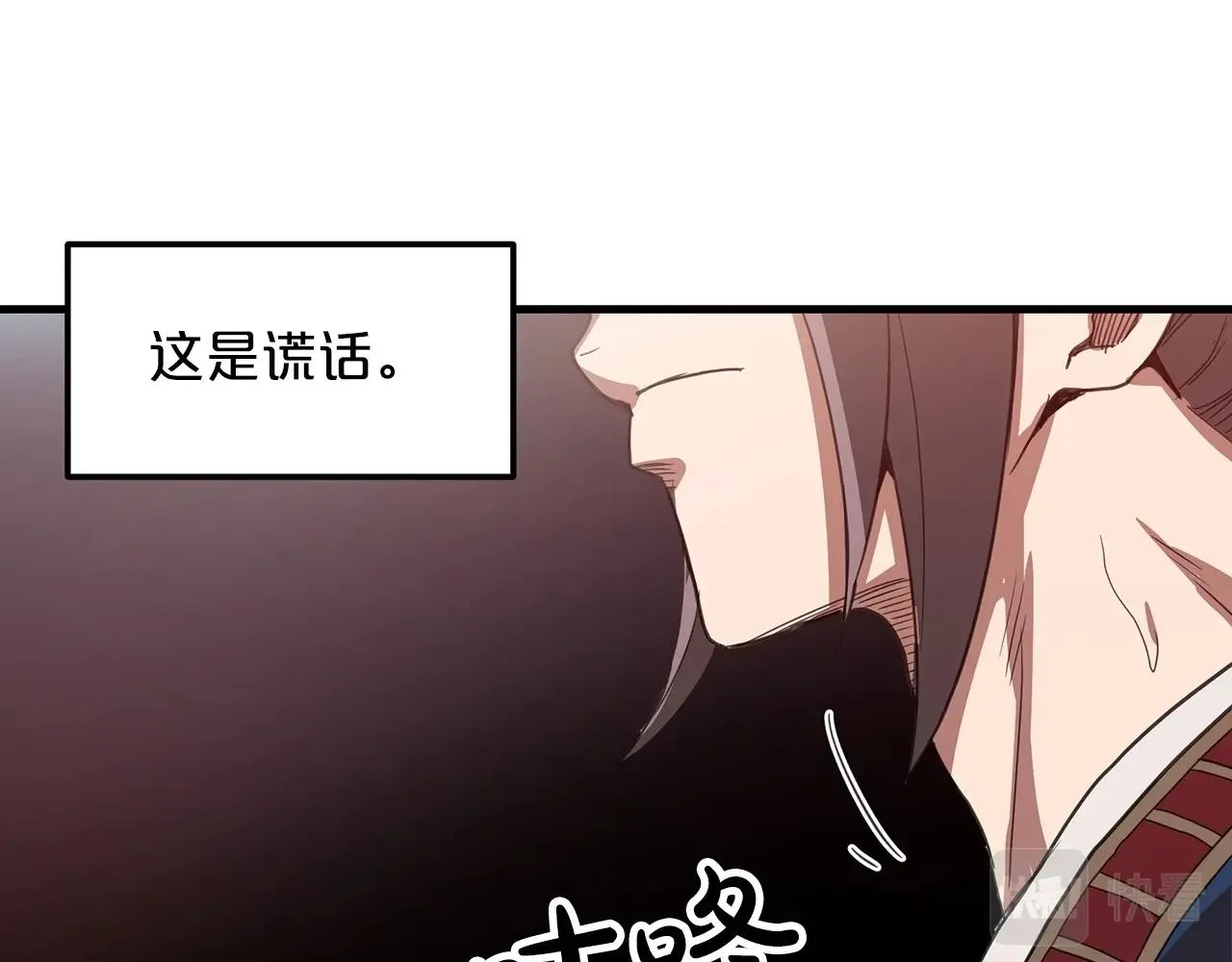第04话 浪子回头 第141页