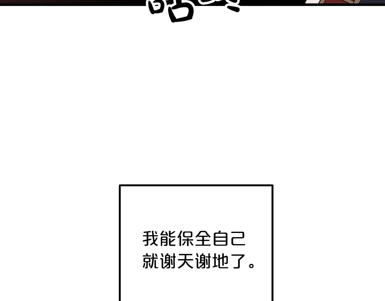 第04话 浪子回头 第142页