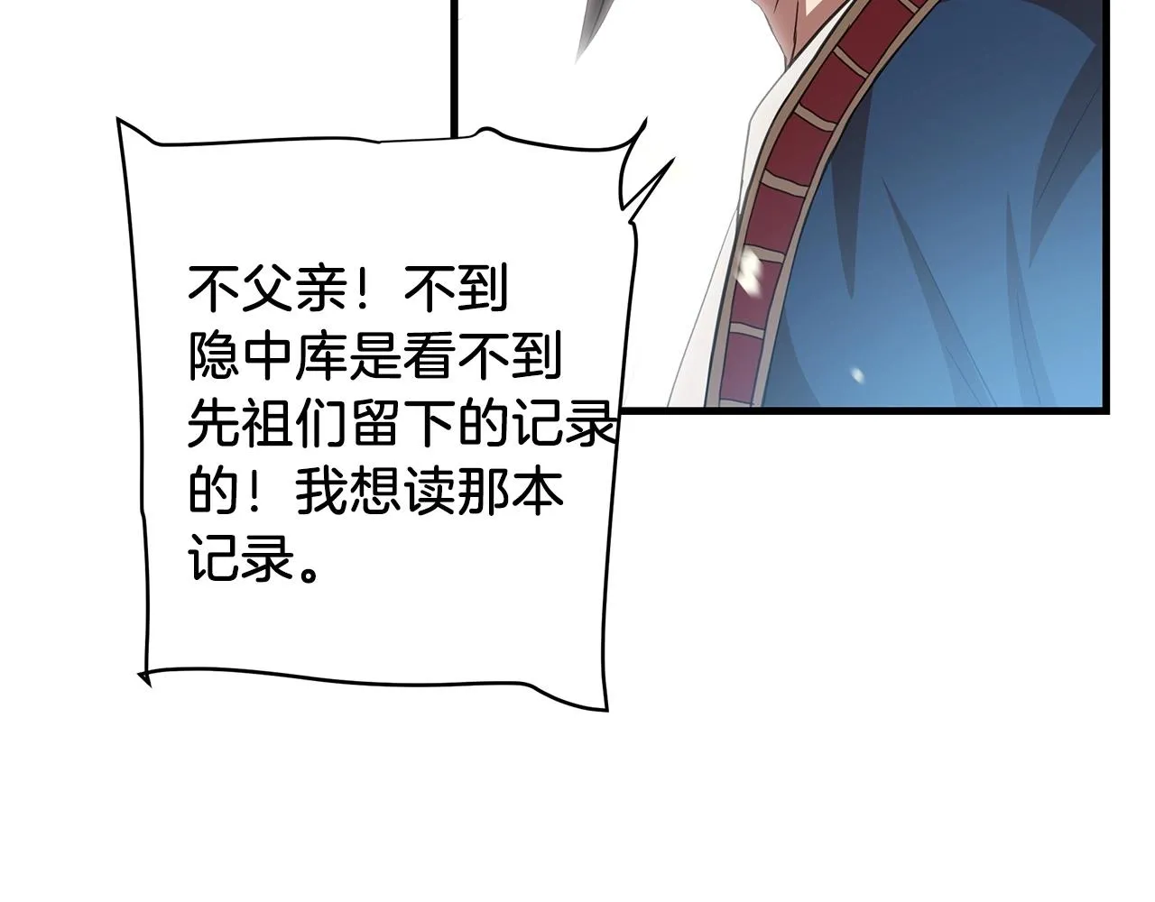 第04话 浪子回头 第146页