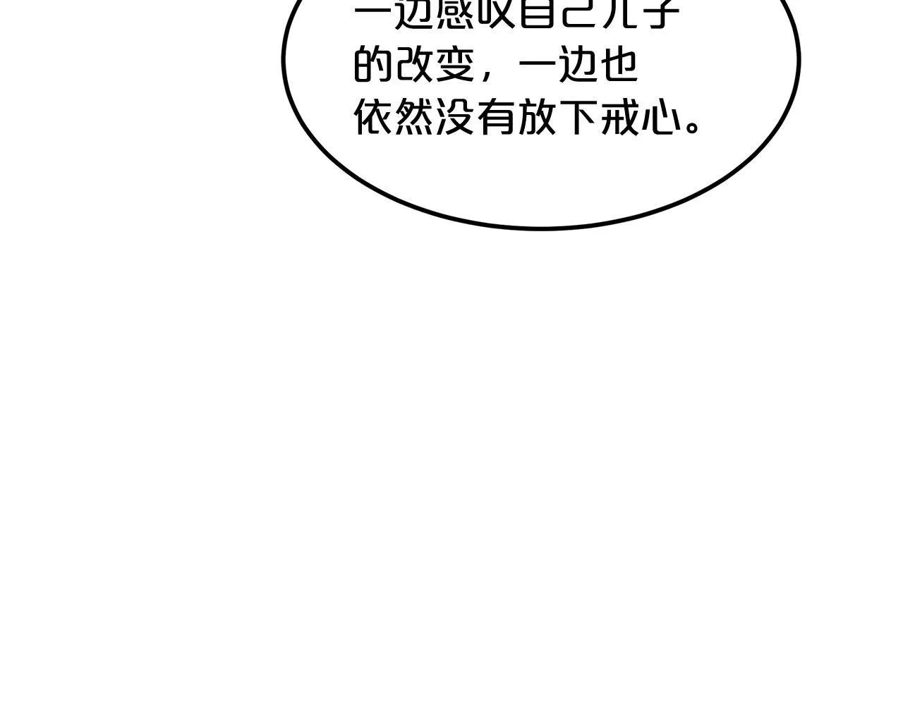 第04话 浪子回头 第155页