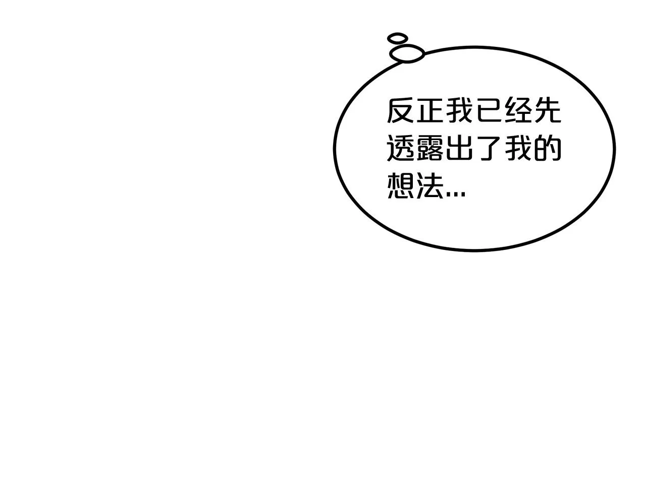 第04话 浪子回头 第157页