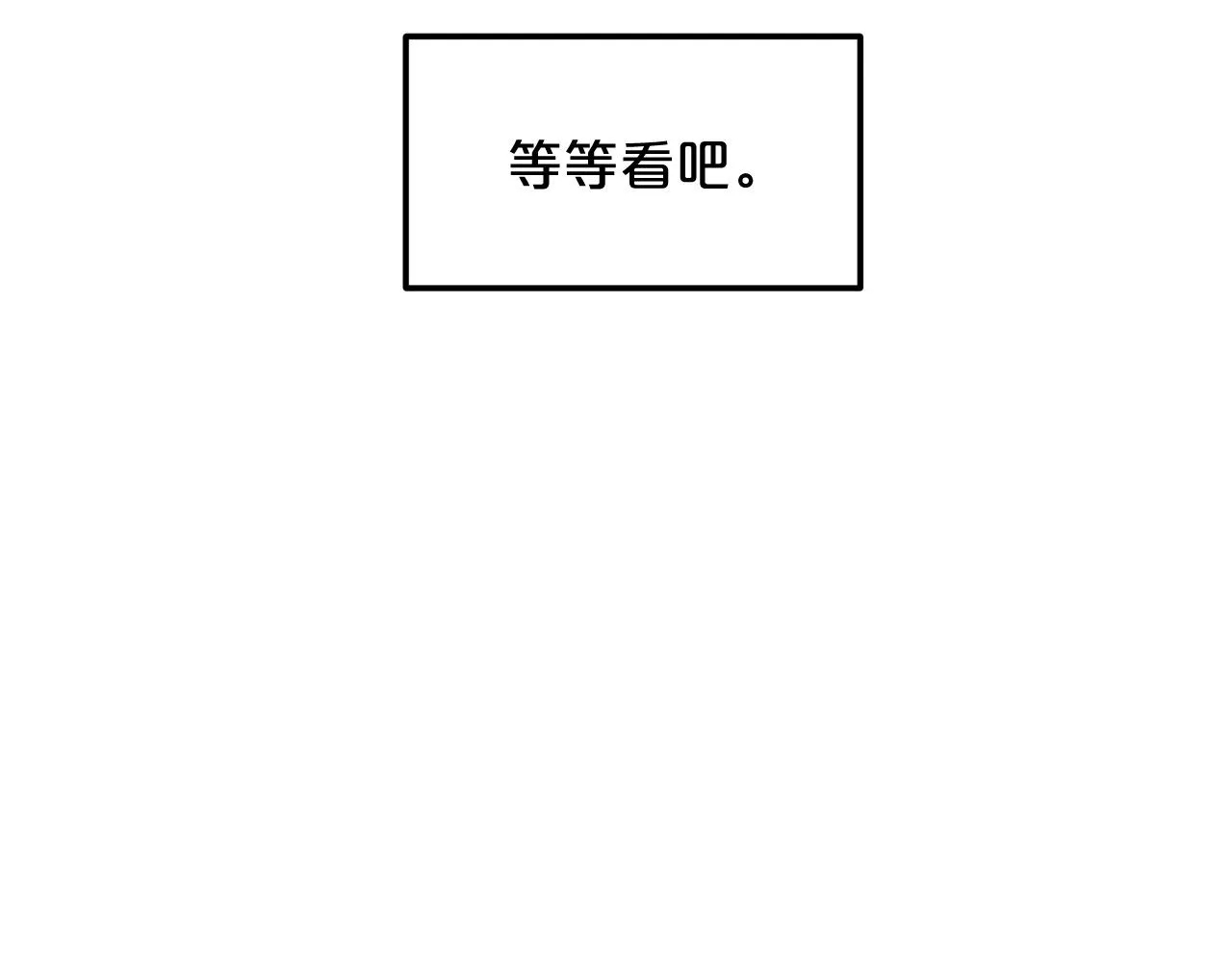 第04话 浪子回头 第158页
