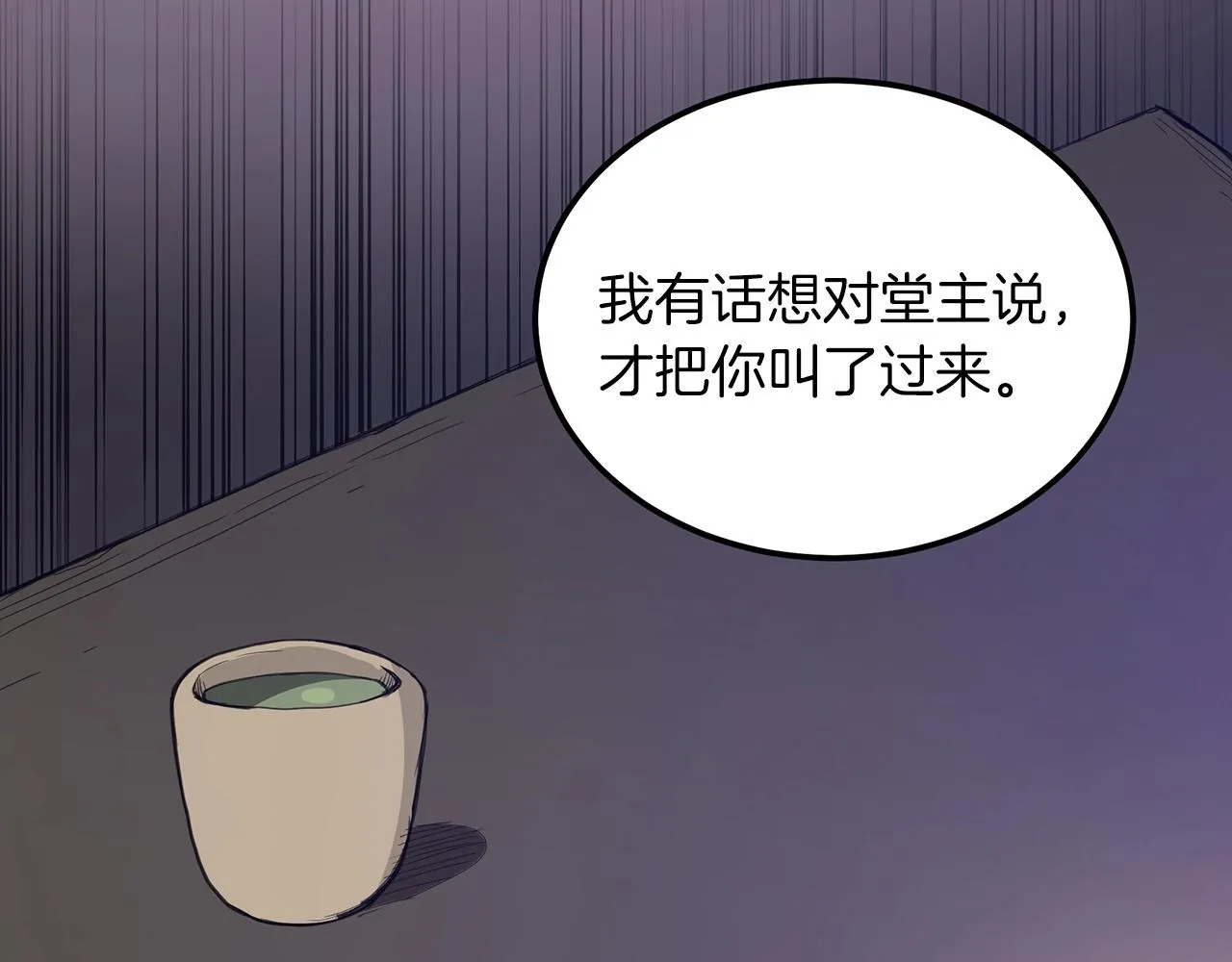 第04话 浪子回头 第161页