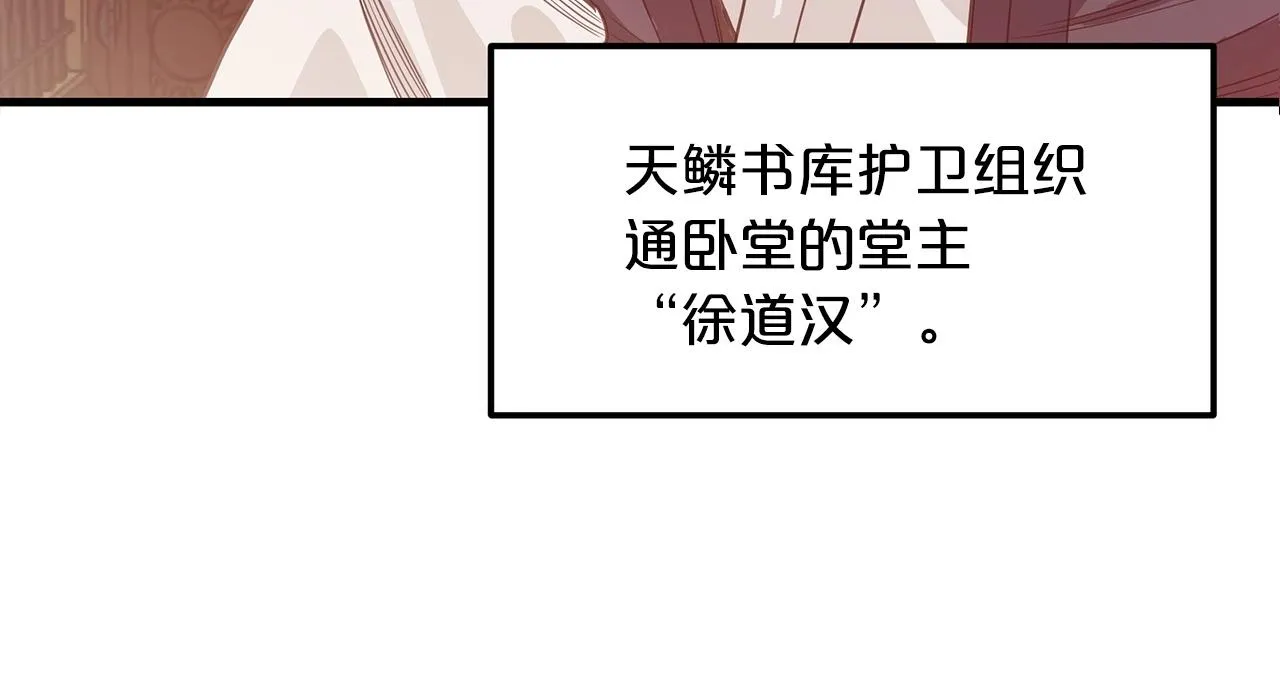 第04话 浪子回头 第166页
