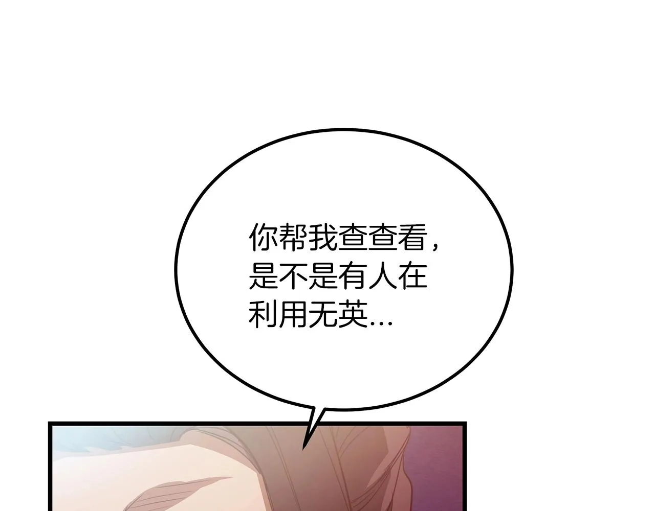 第04话 浪子回头 第167页