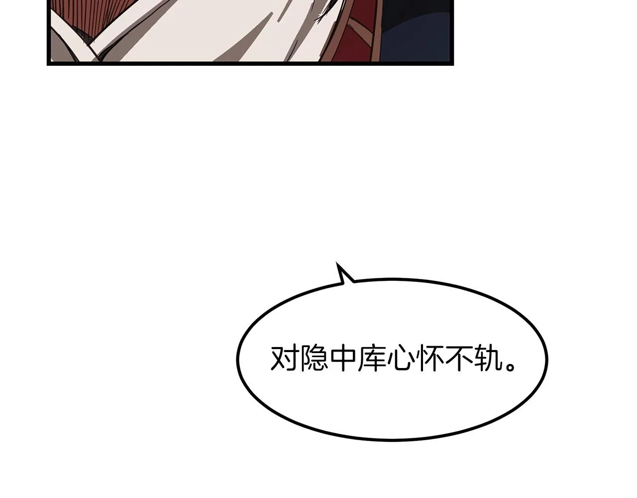 第04话 浪子回头 第169页