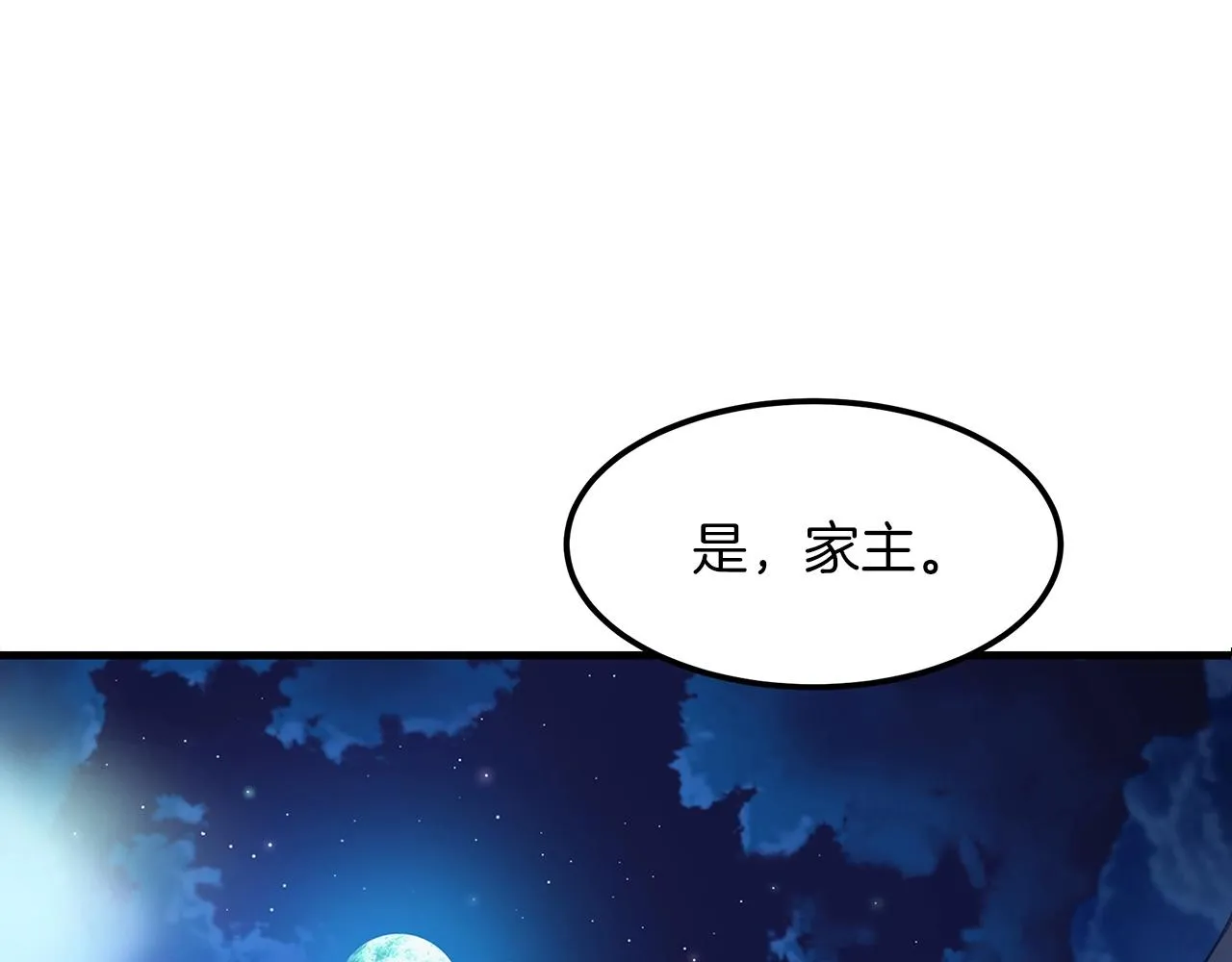 第04话 浪子回头 第172页
