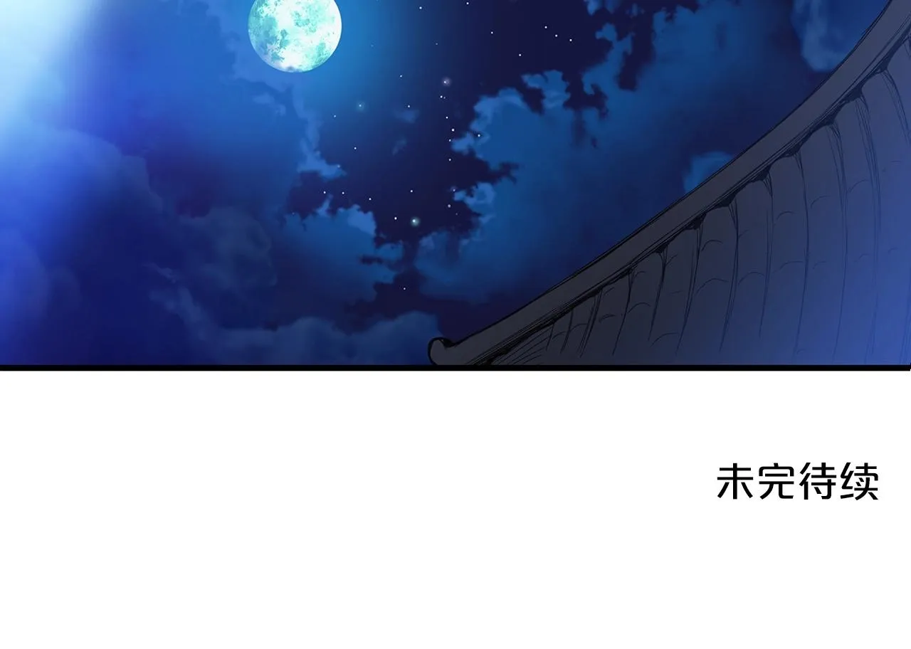 第04话 浪子回头 第173页