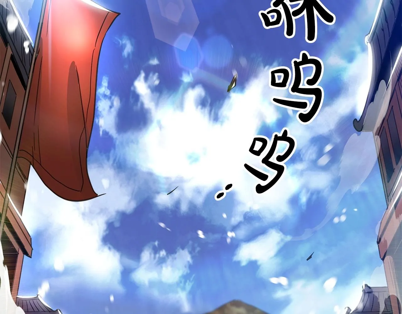 第03话 纨绔的我 第3页