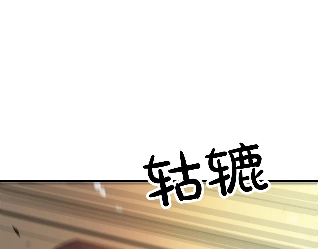 第03话 纨绔的我 第7页