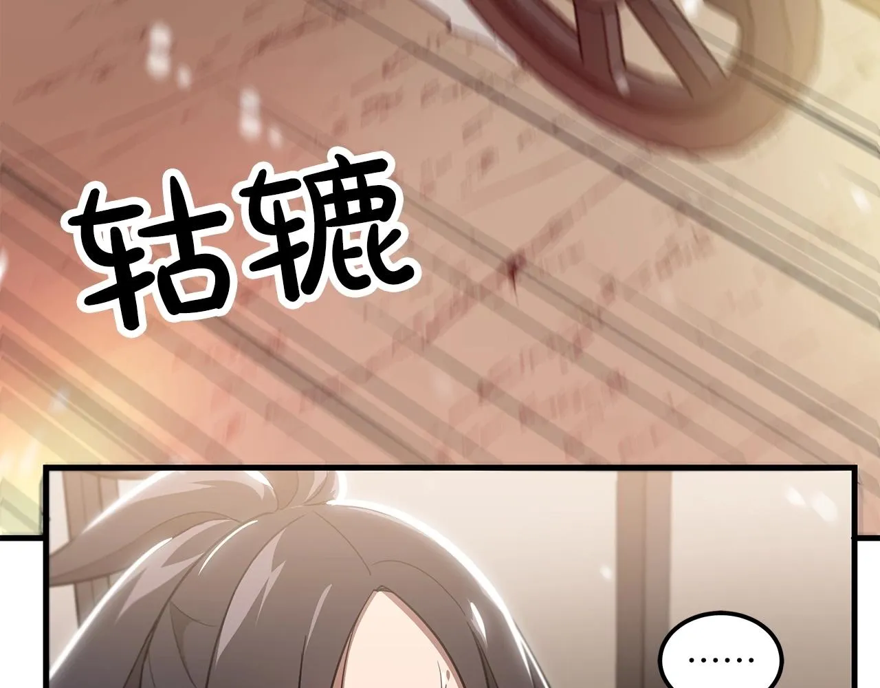 第03话 纨绔的我 第10页