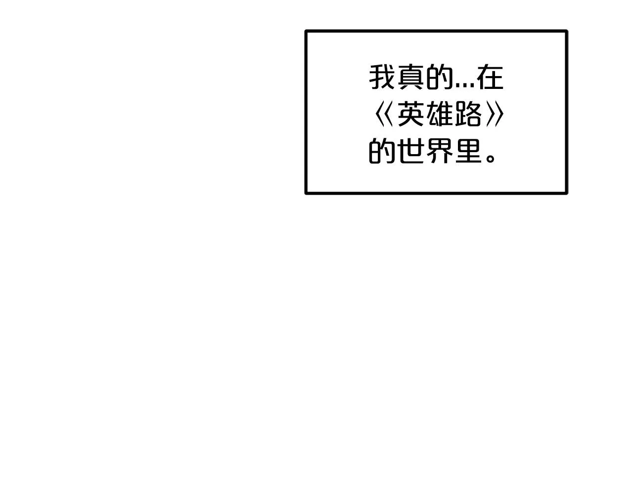 第03话 纨绔的我 第12页