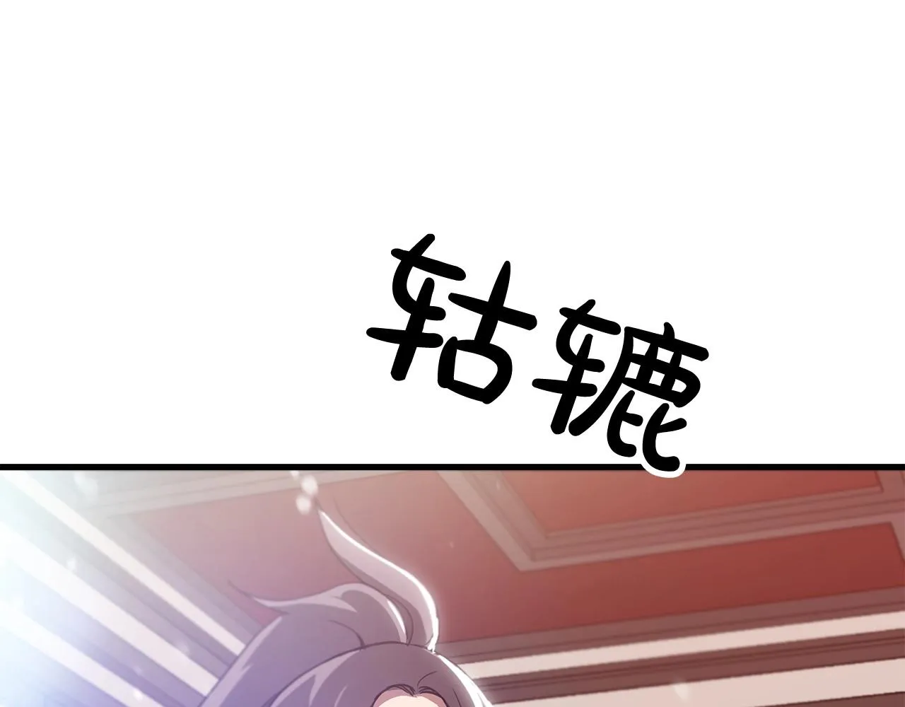 第03话 纨绔的我 第15页