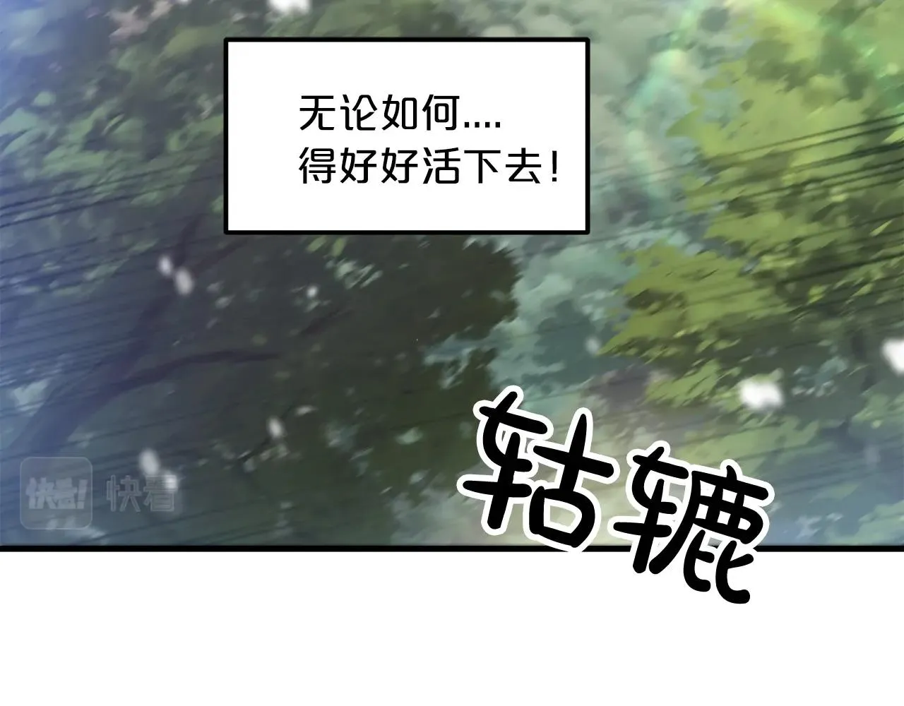 第03话 纨绔的我 第21页