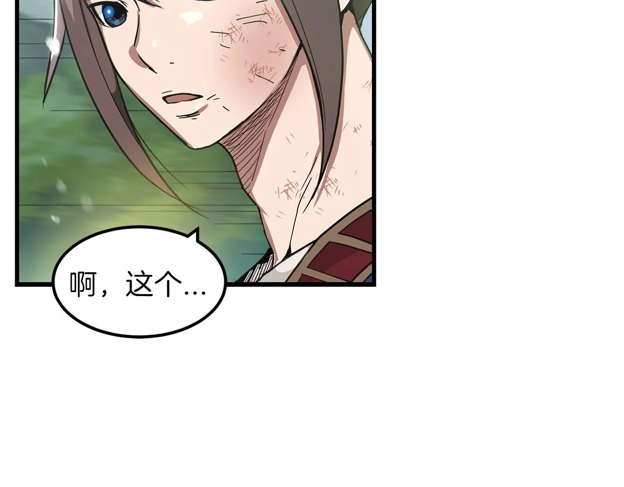 第03话 纨绔的我 第25页