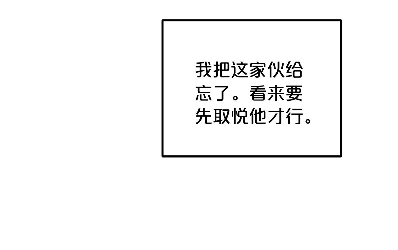 第03话 纨绔的我 第26页
