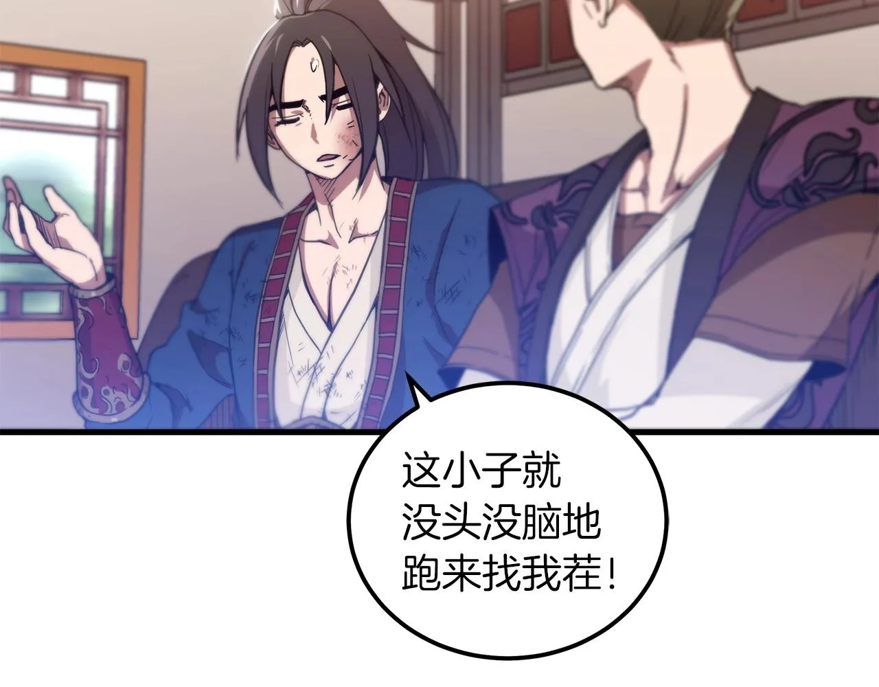 第03话 纨绔的我 第28页