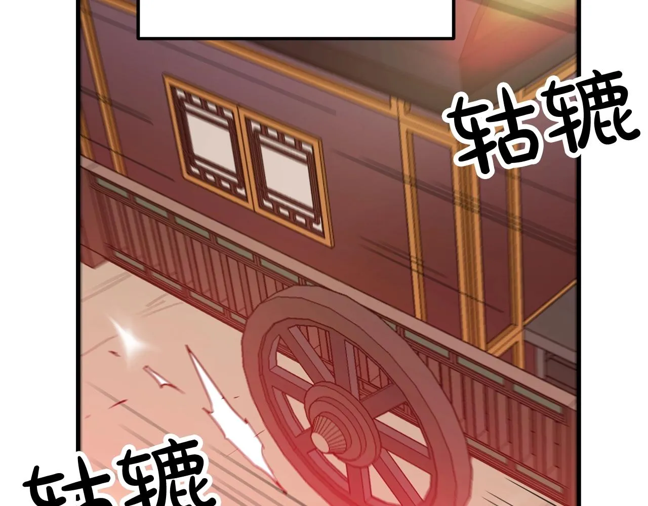 第03话 纨绔的我 第30页